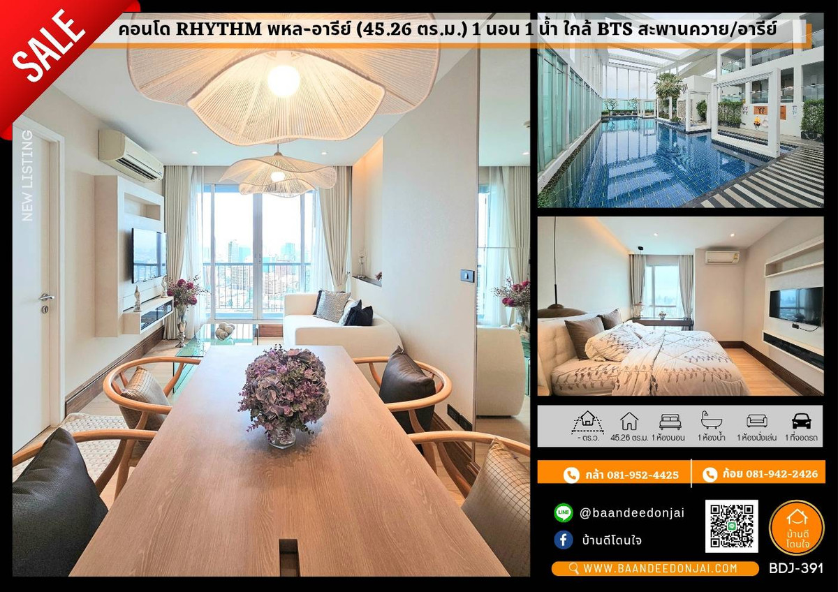For SaleCondoSapankwai,Jatujak : Beautiful, ready-to-move-in unit at Rhythm Phahon-Ari (45.26 sq.m.), 1 bedroom, near BTS Ari.