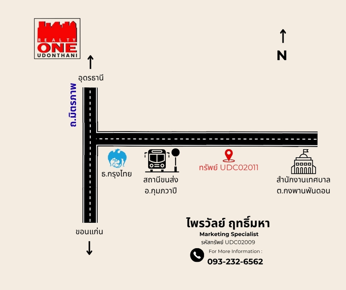 ขายที่ดินอุดรธานี : ขายที่ดินเปล่า 3 งาน 20 ตารางวา  อ.กุมภวาปี ติดถนน ทำเลสวย เหมาะลงทุนทำกิจการ   ใกล้ธนาคาร สำนังานขนส่ง