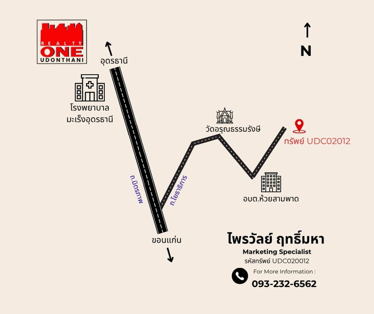 ขายที่ดินอุดรธานี : ขายที่ดินเปล่าเปล่า  75 ไร่     ใกล้ตัว อ.ประจักษ์ศิลปาคม จ.อุดรธานี