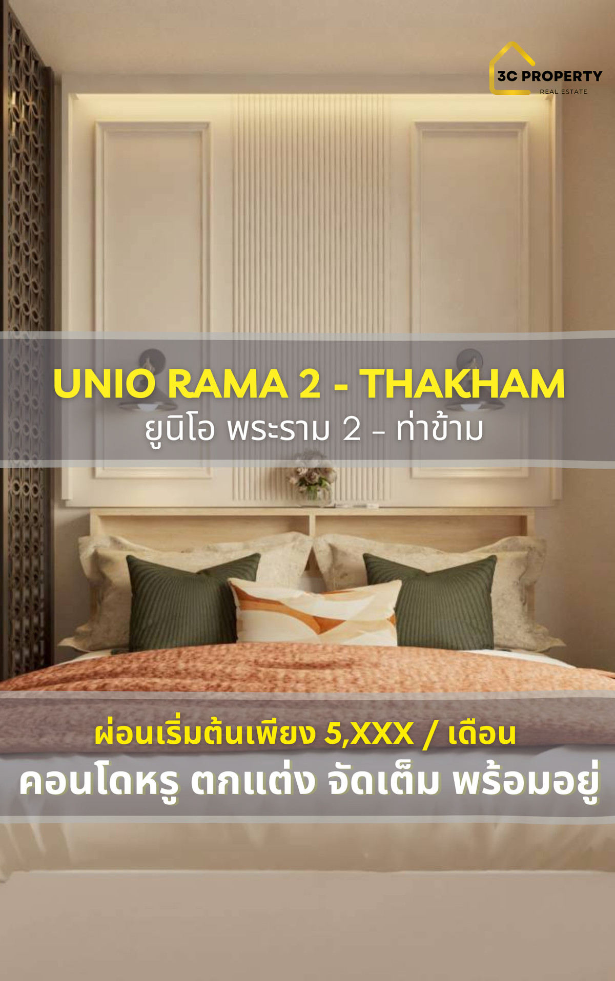 For SaleCondoRama 2, Bang Khun Thian : 🏡 Condominium 23 sq m 📍 UNIO Rama 2 - Tha Kham (UNIO RAMA 2 - THAKHAM) ✨ Beautifully decorated room, ready to move in · Location walking distance to Central Rama 2