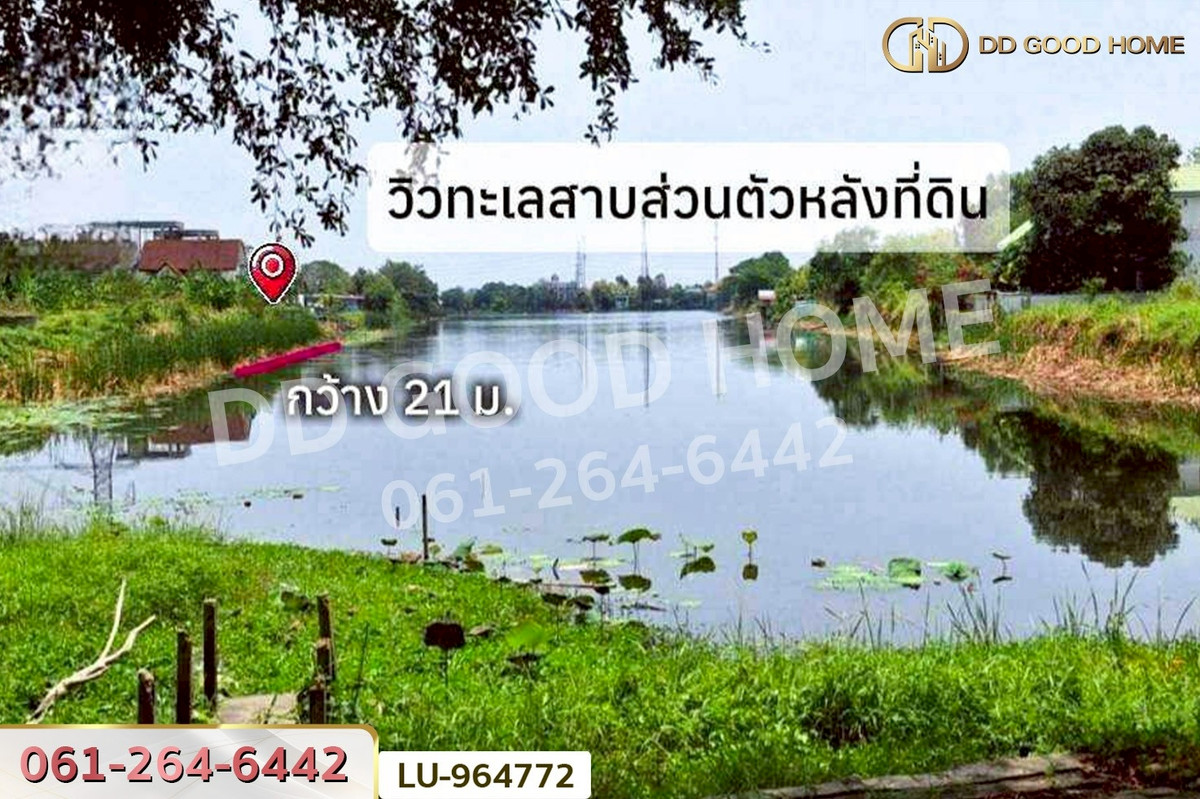 For SaleLandLadkrabang, Suwannaphum Airport : LU-964772 land in Lat Krabang 273 sq wah, Supalai Lake 2 Village, near Nopparat Rajathanee Hospital, Khumklao