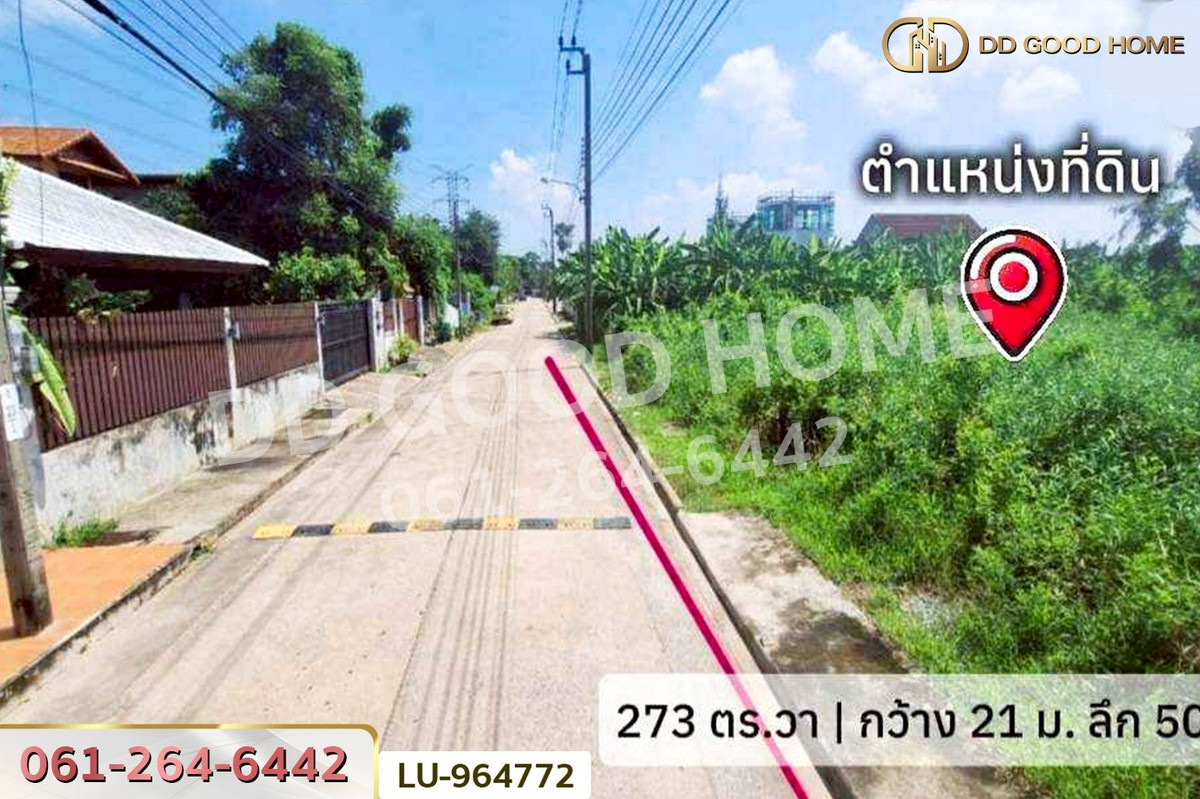 For SaleLandLadkrabang, Suwannaphum Airport : LU-964772 land in Lat Krabang 273 sq wah, Supalai Lake 2 Village, near Nopparat Rajathanee Hospital, Khumklao