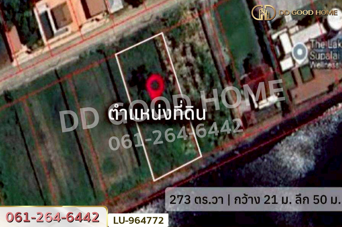 For SaleLandLadkrabang, Suwannaphum Airport : LU-964772 land in Lat Krabang 273 sq wah, Supalai Lake 2 Village, near Nopparat Rajathanee Hospital, Khumklao