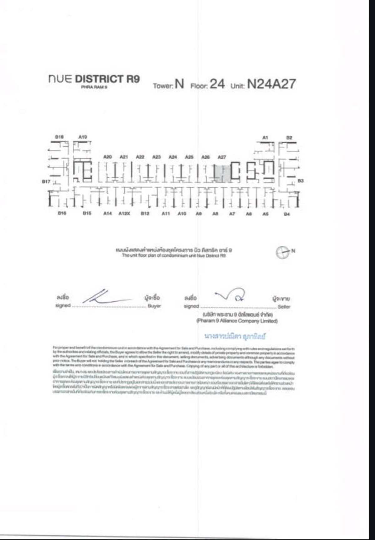 ขายดาวน์คอนโดพระราม 9 เพชรบุรีตัดใหม่ RCA : ขาดทุนกว่าแสน ขายดาวน์โนเบิล นิว ดิสทริค R9 ชั้น24 พระราม9 ติดรถไฟฟ้าและห้างCentral