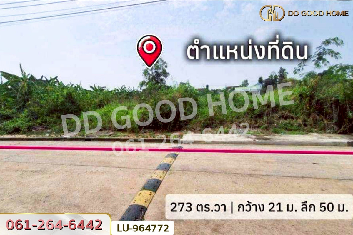 For SaleLandLadkrabang, Suwannaphum Airport : LU-964772 land in Lat Krabang 273 sq wah, Supalai Lake 2 Village, near Nopparat Rajathanee Hospital, Khumklao