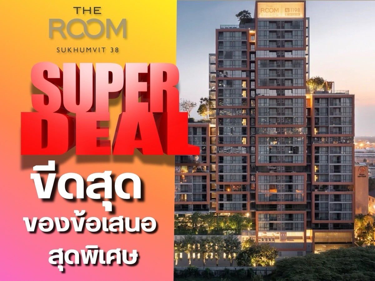 ขายคอนโดสุขุมวิท อโศก ทองหล่อ : 🔥𝐒𝐔𝐏𝐄𝐑 𝐃𝐄𝐀𝐋🔥 𝐓𝐡𝐞 𝐑𝐨𝐨𝐦 𝟑𝟖 คอนโดกลางทองหล่อ–เอกมัย ห้องใหญ่แต่งครบ วิวเปิดโล่งติด BTS O เมตรเริ่มเพียง 𝟏𝟎.𝟗 ล้าน*