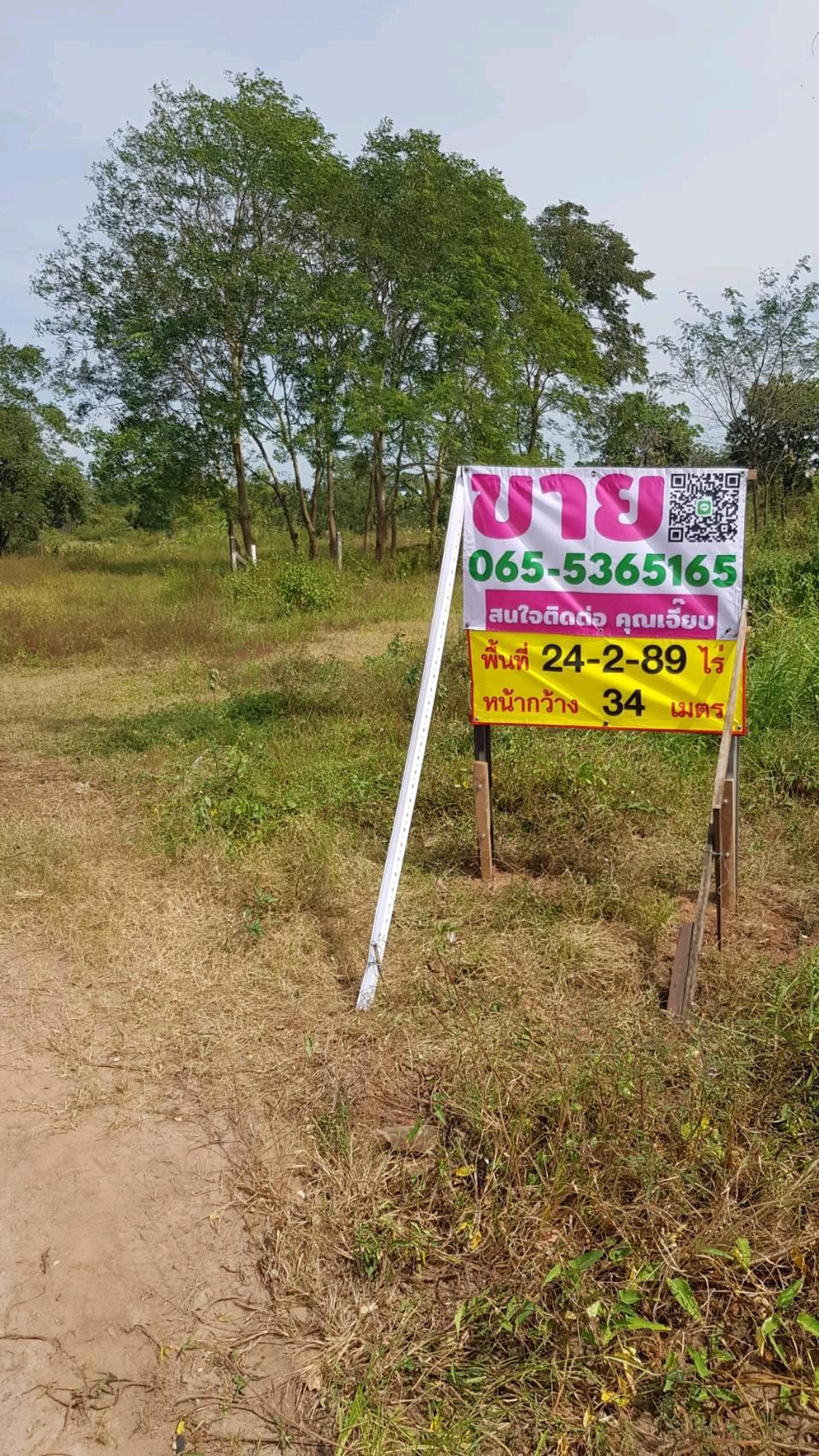 For SaleLandPrachin Buri : Beautiful plot of land for sale, Nong Ki, Kabin Buri District. Green area 24 rai 2 ngan 89 sq m., width 34 m., 2.2 million per rai. Contact Luk Jeab 0655365165.