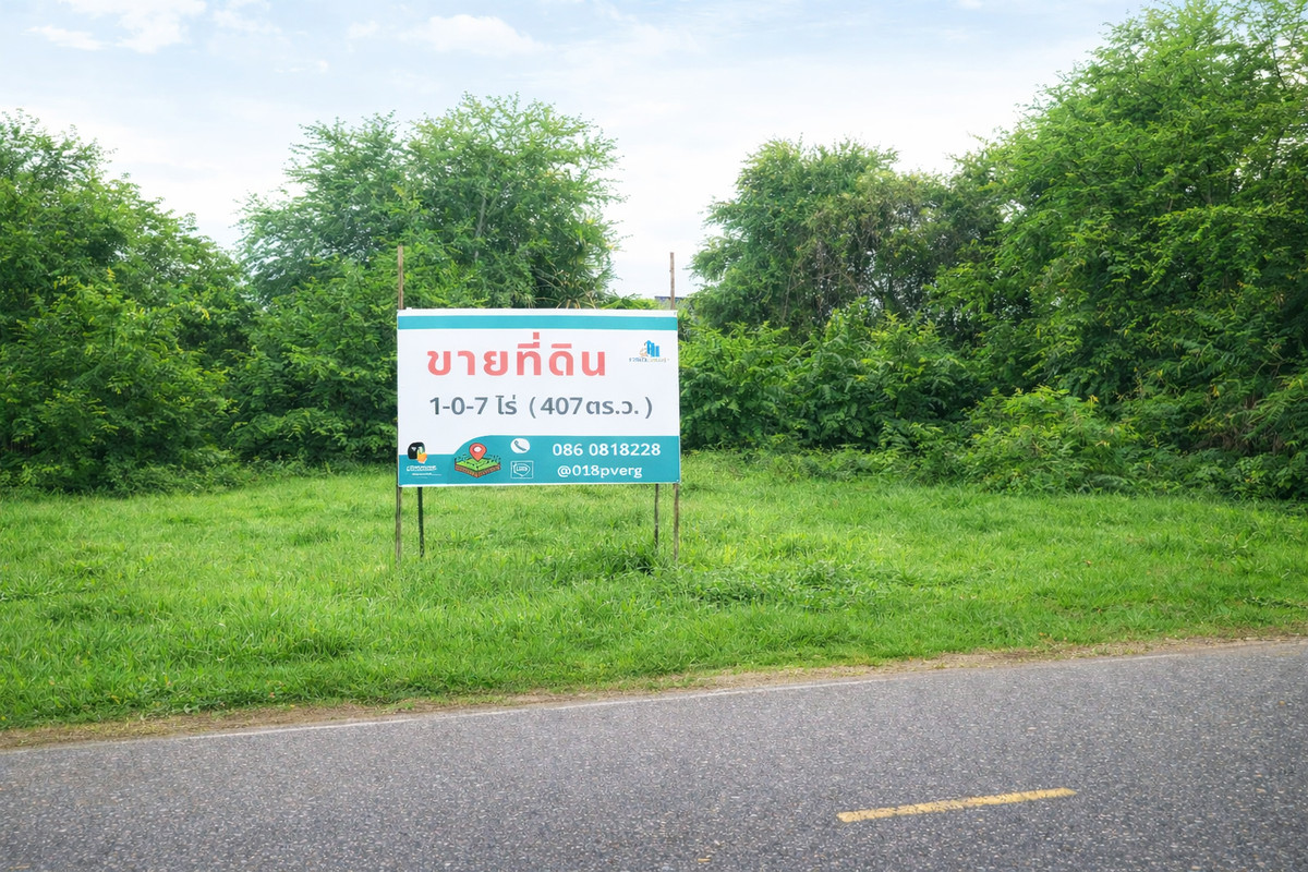 ขายที่ดินกาญจนบุรี : ขายที่ดินถมแล้ว ใจกลางกาญจน์ ใกล้โรบินสัน แค่ 1 นาที