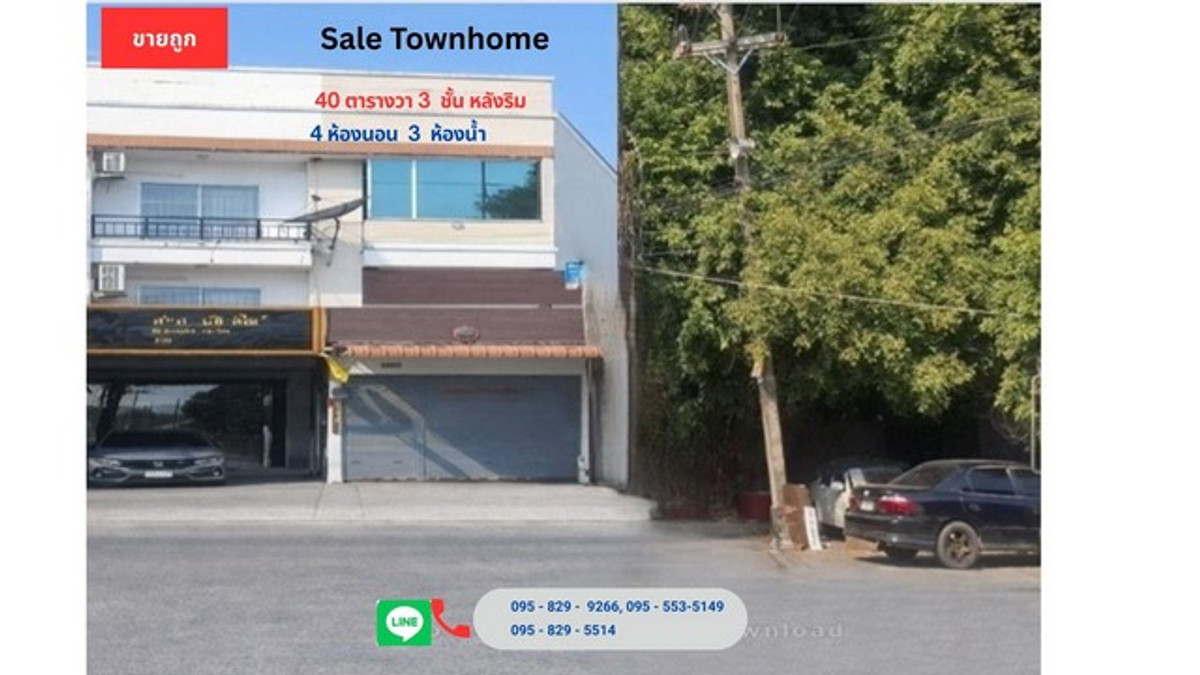 For SaleTownhomePathum Thani,Rangsit, Thammasat : Cheap commercial townhome for sale, high potential, good location, 3 floors, corner room, 40 wa, can be used for both residence and business, Lam Luk Ka, Khlong Song, Pathum Thani.