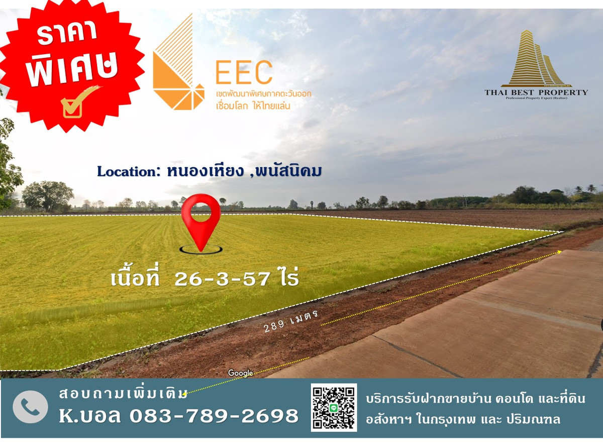 For SaleLandPattaya, Bangsaen, Chonburi : Land for sale best for factory, warehouse in Phanat Nikhom Chonburi