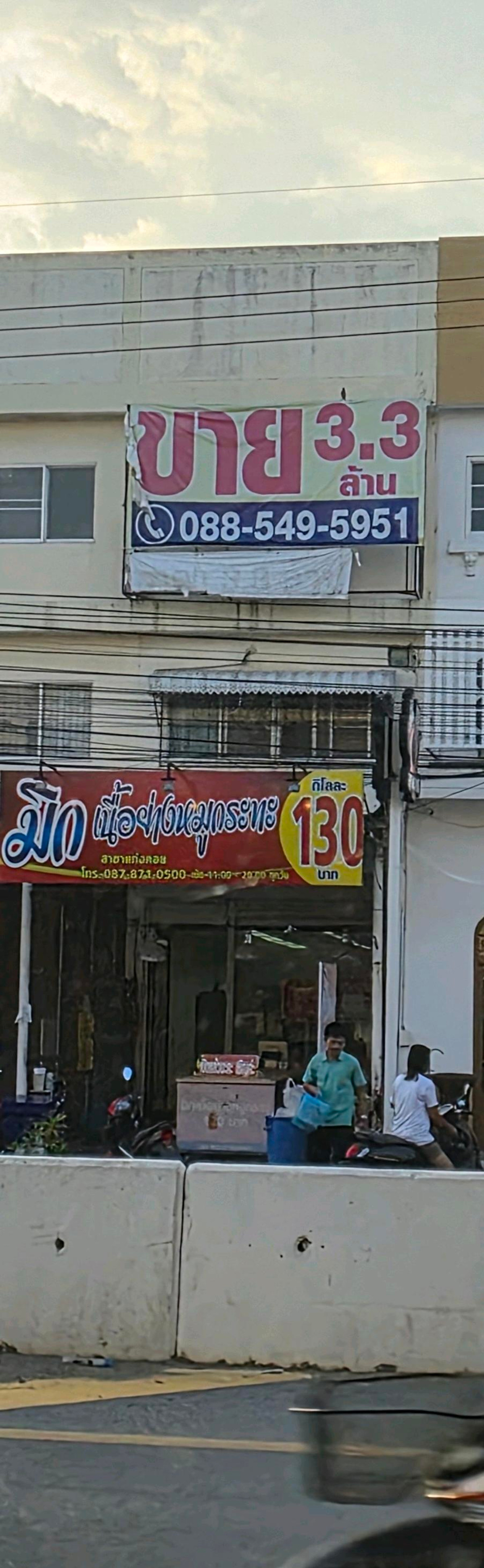 ขายอาคารพาณิชย์สระบุรี : ขายอาคารพาณิชย์3ชั้น