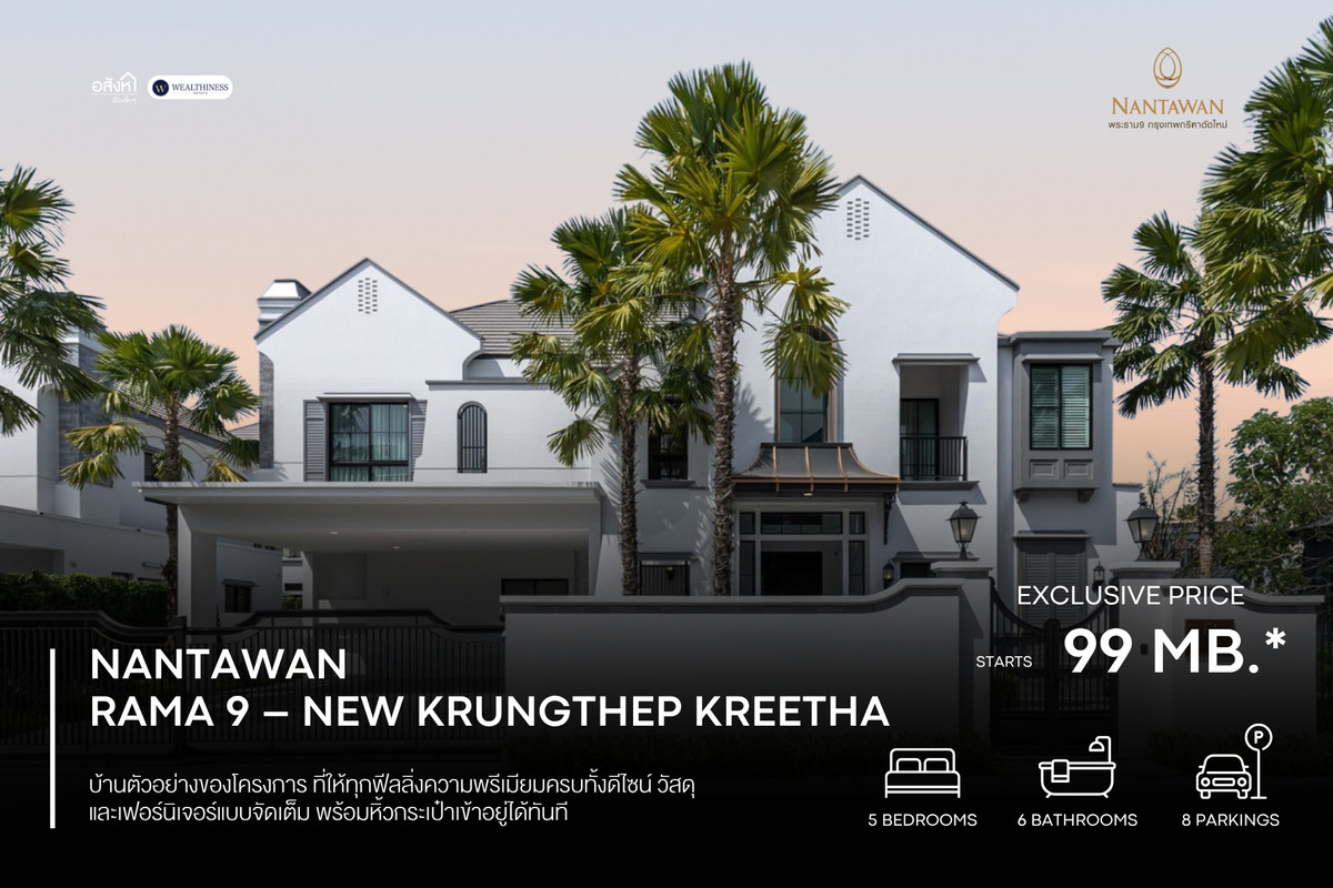 For SaleHousePattanakan, Srinakarin : Nantawan Rama 9 - New Krungthepkreetha Rare Unit – Show Home with 5 Bedrooms, 6 Bathrooms, fully furnished in every function Starting price 99 MB 📞 092-690-5445