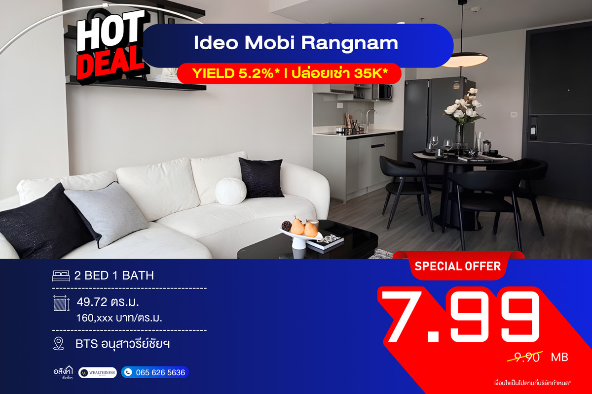 For SaleCondoRatchathewi,Phayathai : Ideo Mobi Rangnam 📞 092-690-5445 Last Unit! High floor with the best view, ready to move in, 2 parking spaces Just a few minutes’ walk to BTS Victory Monument