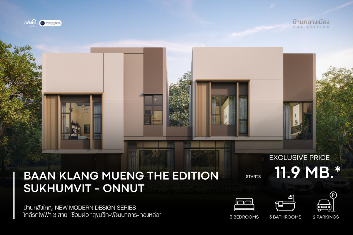 For SaleHouseOnnut, Udomsuk : Baan Klang Mueng The Edition Sukhumvit - Onnut Fully renovated, best price in the project — only 11.9 MB. Near Thonglor–Srinakarin with a high 8% yield 📞 092-690-5445