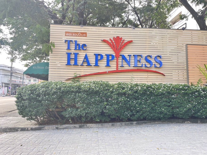 ขายคอนโดลาดกระบัง สุวรรณภูมิ : 🔥ด่วนทรัพย์ธนาคาร🔥ขายเดอะ แฮปปี้เนส ซี