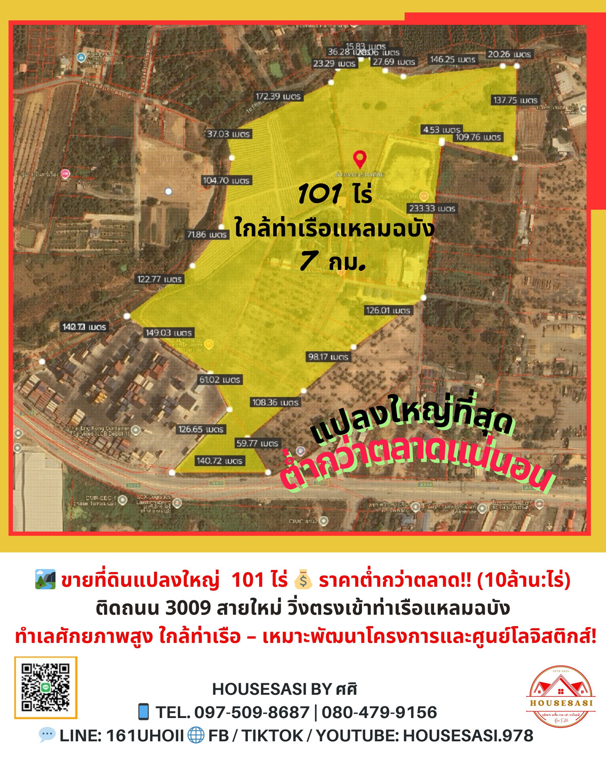 ขายที่ดินพัทยา บางแสน ชลบุรี สัตหีบ : ขายที่ดินด่วน ราคาถูกกว่าใคร 🏗️ ที่ดินแปลงใหญ่ 101 ไร่ –ใกล้ท่าเรือแหลมฉบัง เพียง 7 กม. บนถนนตัดใหม่เส้น 3009