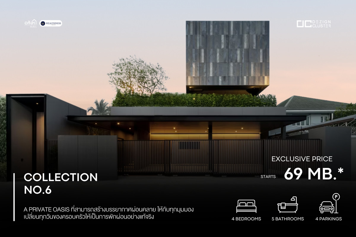 For SaleHouseChokchai 4, Ladprao 71, Ladprao 48, : COLLECTION No.6 📞 092-690-5445 Luxury 3-Storey Home | 4 Beds, 5 Baths + Pool + EV + Lift | Ready to Move In Luxury Private Oasis in Ladprao–Nawamin Area