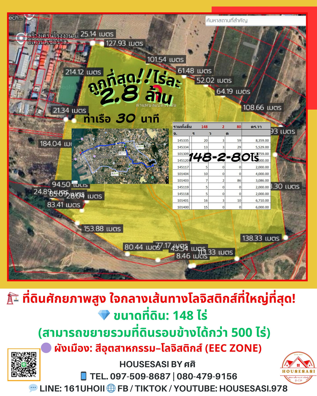 ขายที่ดินพัทยา บางแสน ชลบุรี สัตหีบ : 💥 ขายที่ดิน ด่วนมาก ราคานี้ ไรละ 2.8 ล้าน เท่านั้น “สีเหลือง” ติดนิคมฯ – ราคายังถูก! ขยายเพิ่มได้อีกกว่า 300–500 ไร่! 