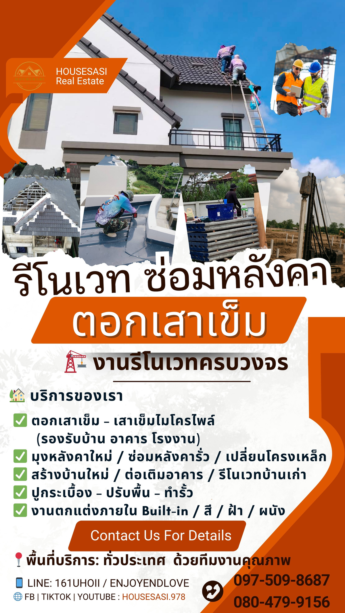 For LeaseholdHousePattaya, Bangsaen, Chonburi : 🏗️ Comprehensive renovation work - complete every step of a beautiful home in one place!