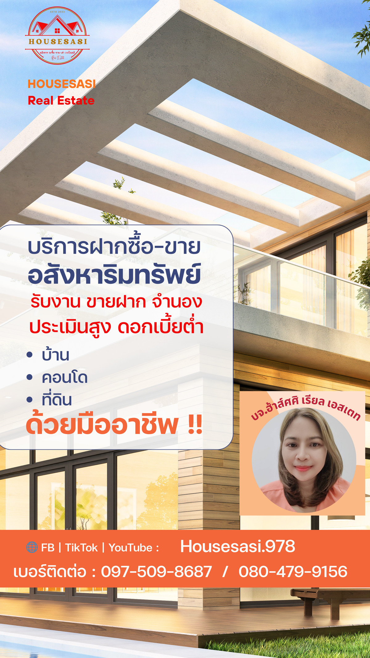 LandPattaya, Bangsaen, Chonburi : 📣 Accepting sales, deposits - mortgages. All types of real estate