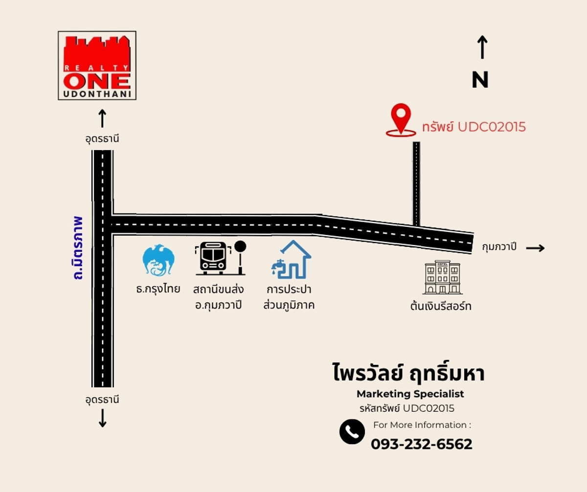 ขายที่ดินอุดรธานี : ที่ดิน 199 ตร.ว. กุมภวาปี อุดรฯ ราคายังจับต้องได้ อยู่ใกล้ขนส่งจังหวัดและการประปาภูมิภาค