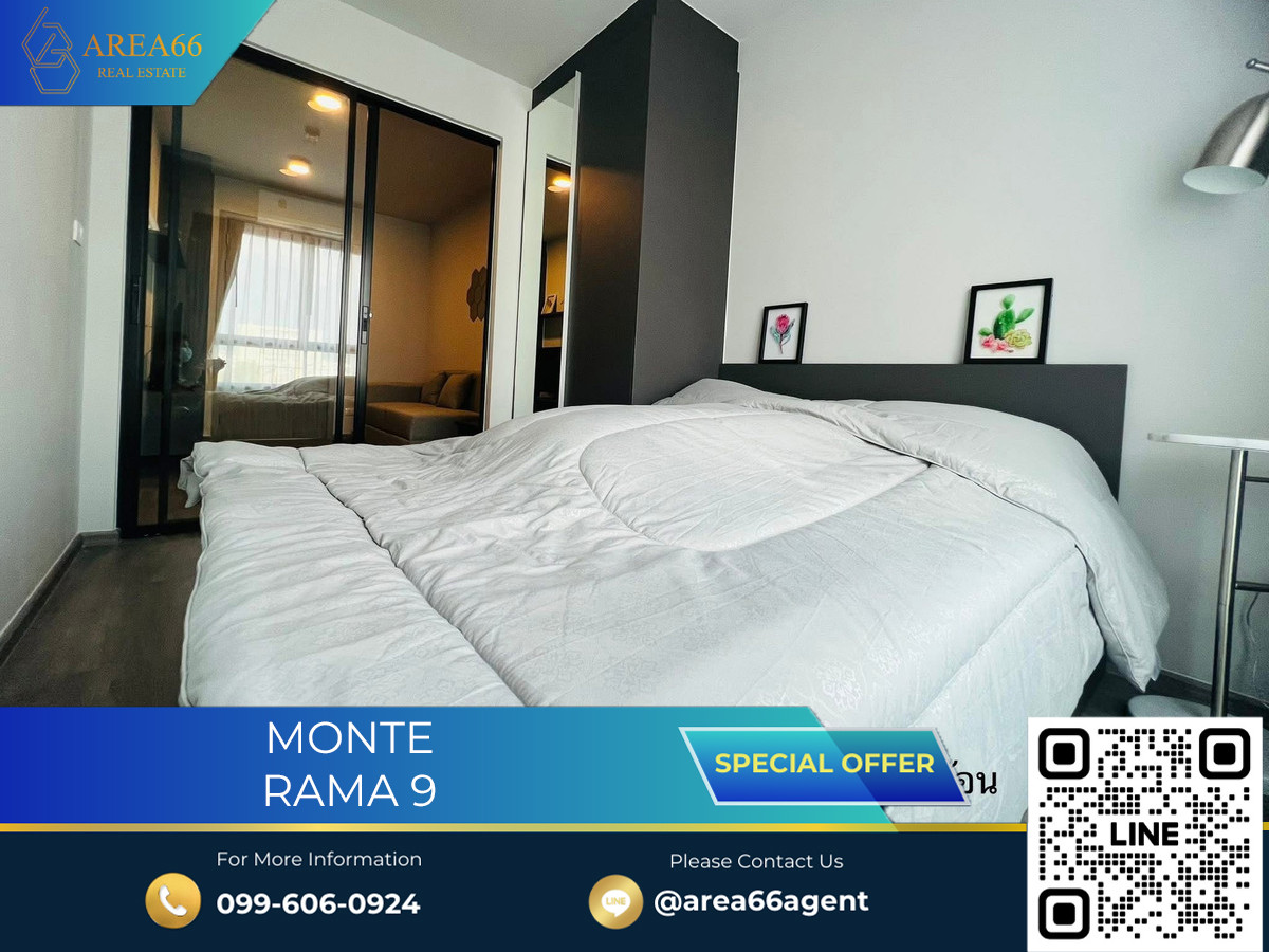 ขายคอนโดพระราม 9 เพชรบุรีตัดใหม่ RCA : 🔥 ขายด่วน!! คอนโด Monte Rama 9