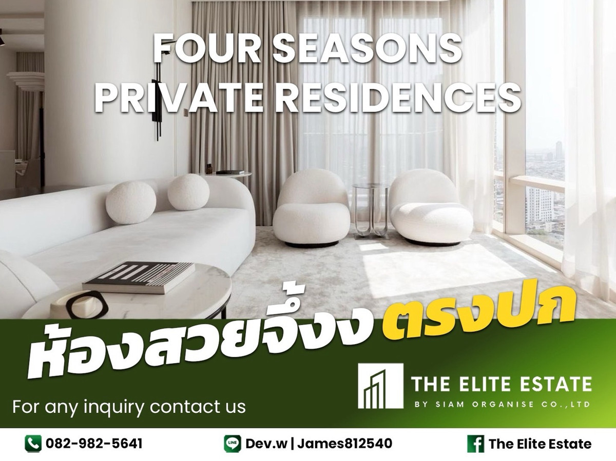 ให้เช่าคอนโดสาทร นราธิวาส : 🔑✨ ห้องสวย เฟอร์ครบ พร้อมอยู่ ✨ให้เช่า Four Seasons Private Residences 