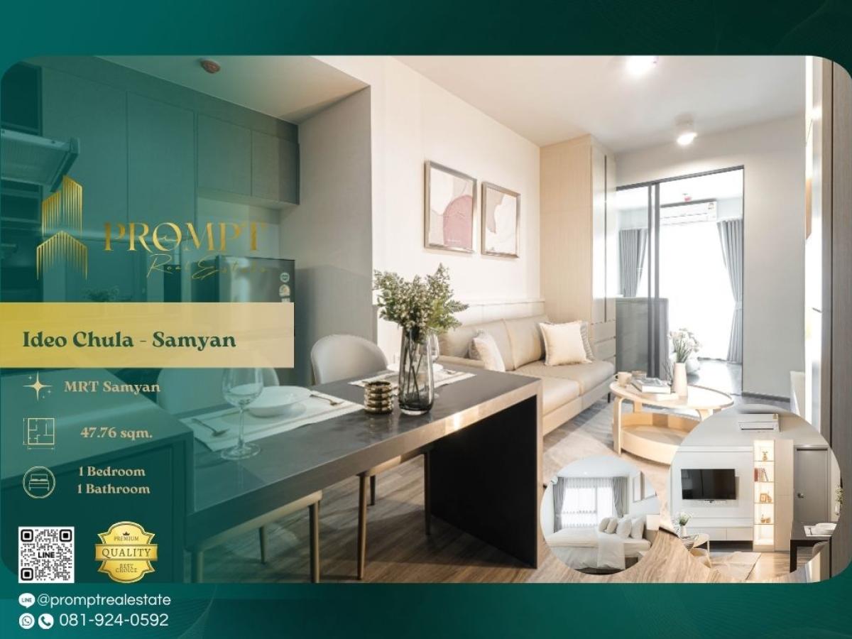 ให้เช่าคอนโดสยาม จุฬา สามย่าน : IJ04378 - Ideo Chula - Samyan :  ไอดีโอ จุฬา - สามย่าน - MRT Samyan / BTS Saladaeng / Chulalongkorn University