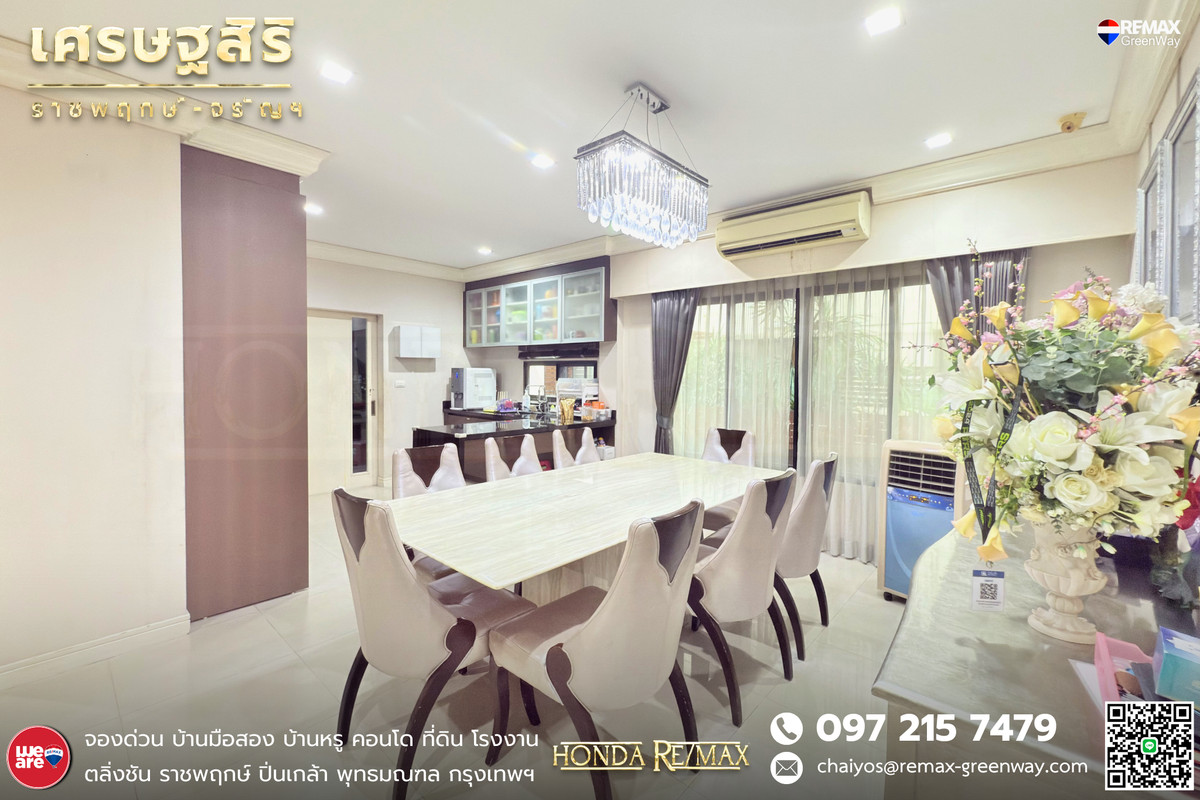 For SaleHousePinklao, Charansanitwong : Single house for sale, Setthasiri Village, Ratchapruek-Charan, 187 wa, corner house with guest house.