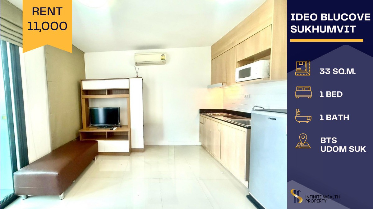 ให้เช่าคอนโดอ่อนนุช อุดมสุข : 🌟 ความลงตัวของทำเล + ห้องสวย = อยู่สบายสุดๆ ที่ Ideo Blucove🏡(โดยเซลล์ประจำโครงการ)