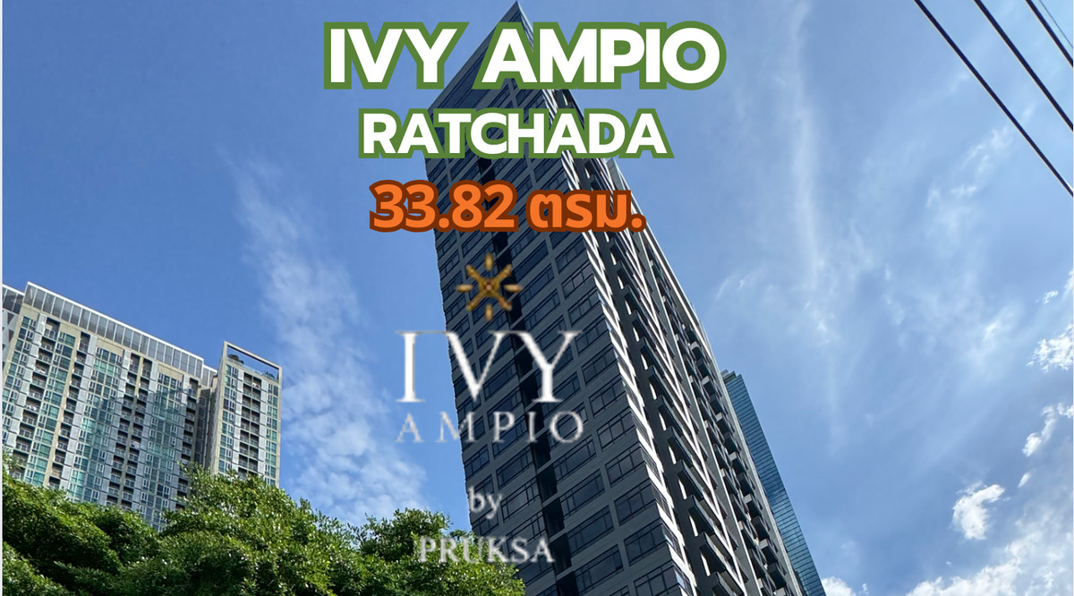 ขายคอนโดรัชดา ห้วยขวาง : ขายด่วน 🔥 Ivy Ampio Ratchada