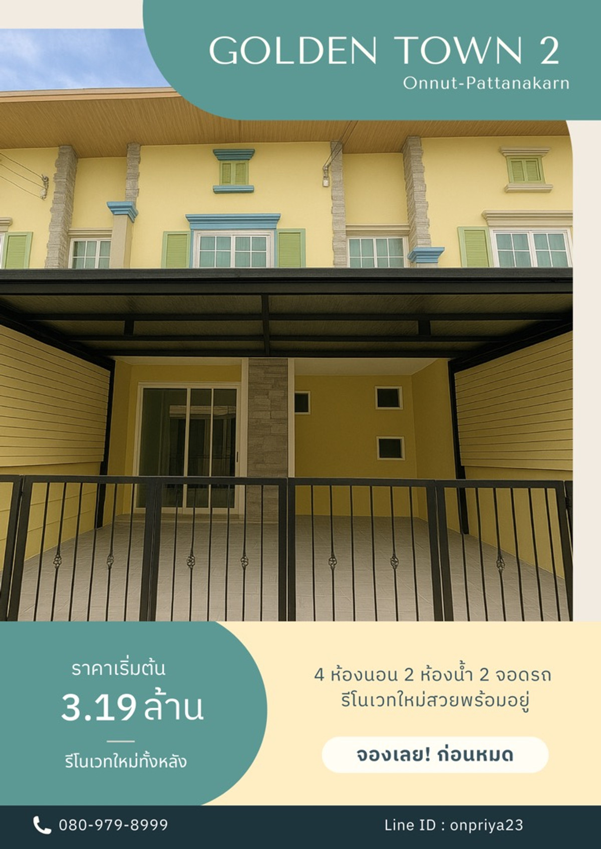 ขายทาวน์โฮมพัฒนาการ ศรีนครินทร์ : โกลเด้นทาวน์ 2 อ่อนนุช–พัฒนาการ
 ขายเพียง 3.19 ล้านบาท | รีโนเวทใหม่ทั้งหลัง พร้อมเข้าอยู่ได้ทันที