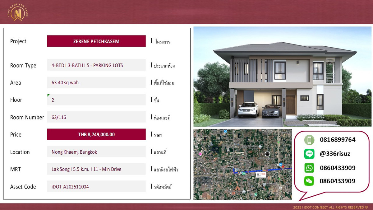 ขายบ้านพุทธมณฑล ศาลายา : ขาย บ้านเดี่ยว ซีรีน เพชรเกษม-พุทธมณฑล สาย 3 ใกล้ MRT สายสอง จอดรถ 5 คัน พร้อม เก้าอี้เลื่อนขึ้นบันได