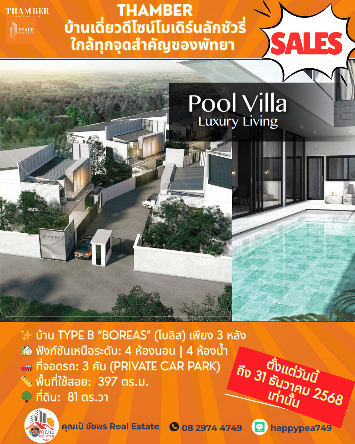 ขายพัทยา บางแสน ชลบุรี สัตหีบ : THAMBER Last 3 Units: โอกาสทองนักลงทุน! บ้านหรูพัทยา ทำเลห้วยใหญ่ ลดสูงสุด 4.9 ล้านบาท ก่อนปิดโครงการสิ้นปี 68