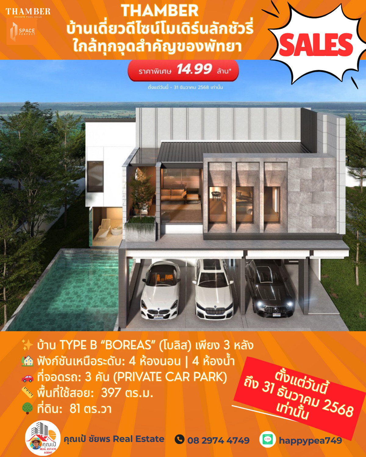 ขายพัทยา บางแสน ชลบุรี สัตหีบ : THAMBER Last 3 Units: โอกาสทองนักลงทุน! บ้านหรูพัทยา ทำเลห้วยใหญ่ ลดสูงสุด 4.9 ล้านบาท ก่อนปิดโครงการสิ้นปี 68