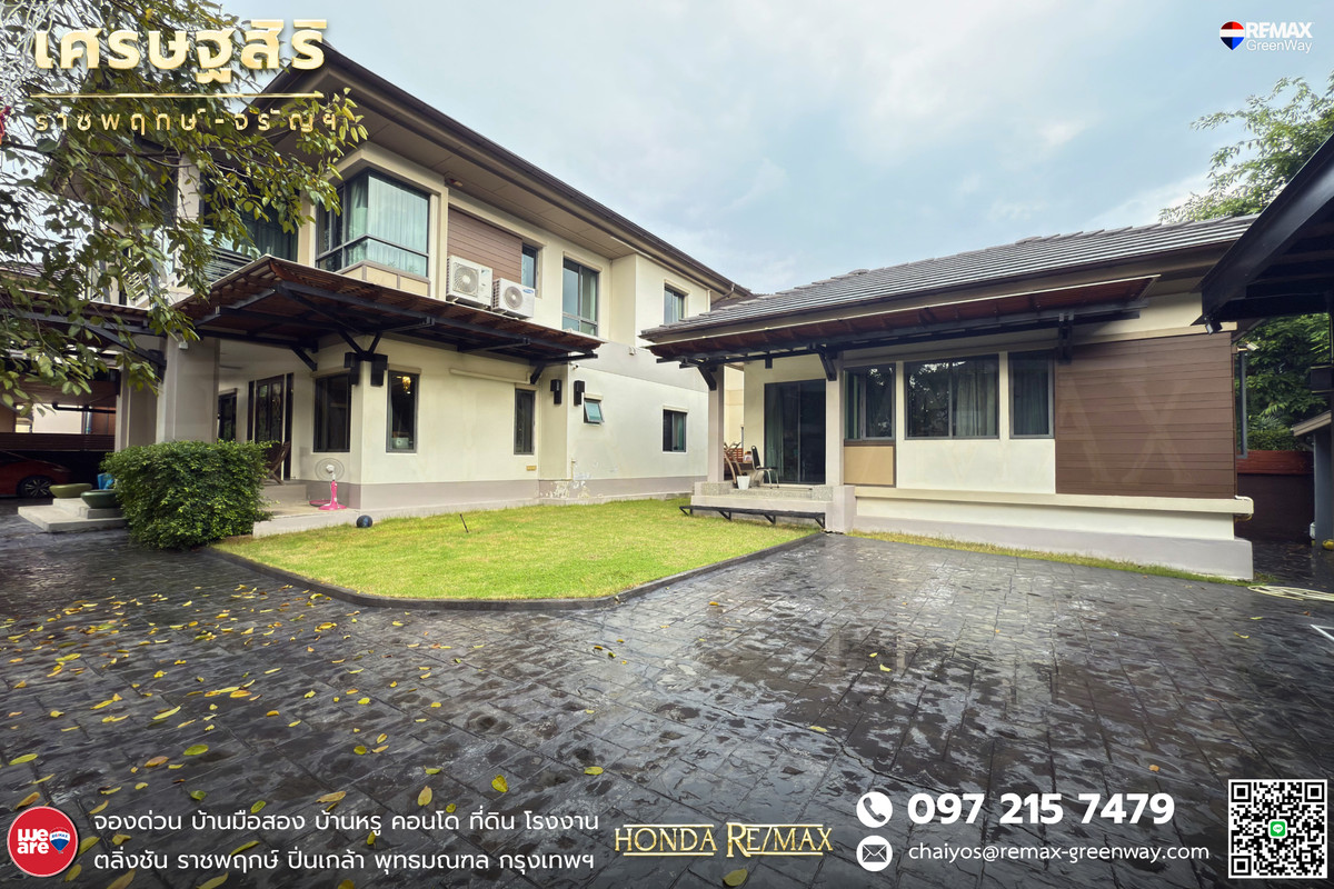 For SaleHousePinklao, Charansanitwong : Single house for sale, Setthasiri Village, Ratchapruek-Charan, 187 wa, corner house with guest house.