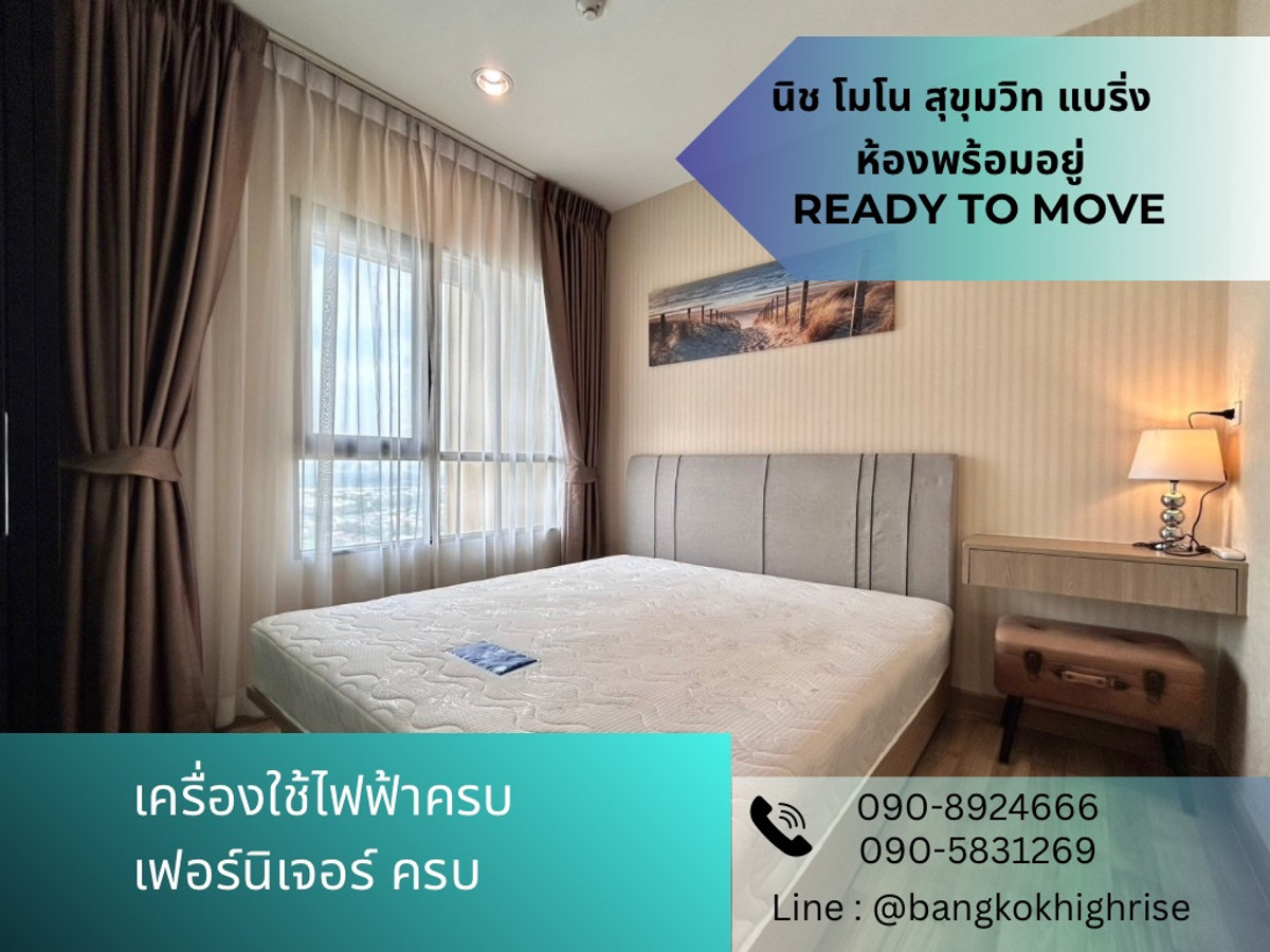 ให้เช่าคอนโดบางนา แบริ่ง ลาซาล : 🌵🌵🌵ปล่อยเช่า  นิช โมโน สุขุมวิท แบริ่ง/ For rent niche mono-bearing