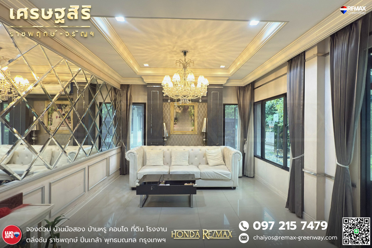 For SaleHousePinklao, Charansanitwong : Single house for sale, Setthasiri Village, Ratchapruek-Charan, 187 wa, corner house with guest house.