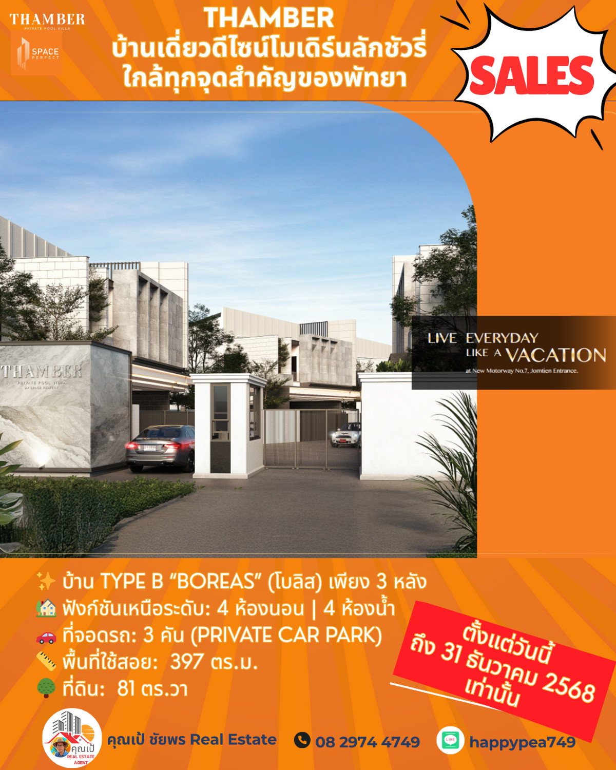 ขายพัทยา บางแสน ชลบุรี สัตหีบ : THAMBER Last 3 Units: โอกาสทองนักลงทุน! บ้านหรูพัทยา ทำเลห้วยใหญ่ ลดสูงสุด 4.9 ล้านบาท ก่อนปิดโครงการสิ้นปี 68