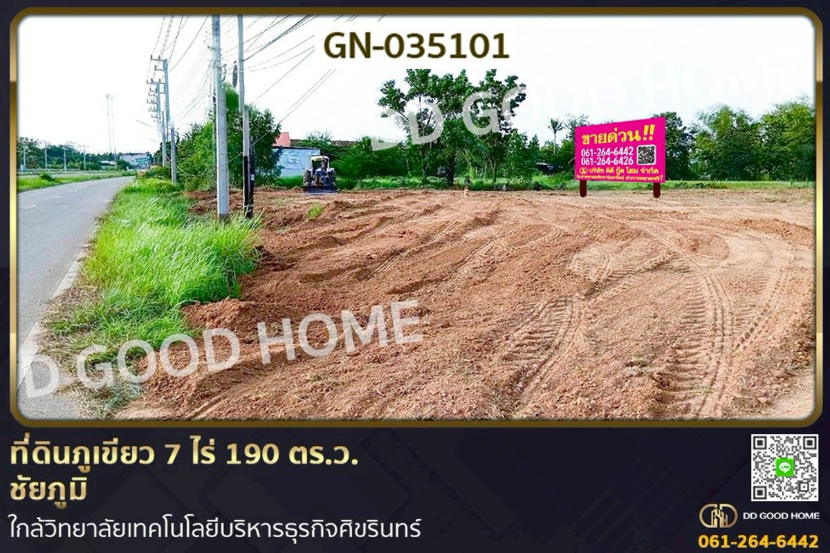 For SaleLandChaiyaphum : GN-035101 Phu Khiao land, 7 rai, 190 sq wah, Chaiyaphum, near Sikarin Business Administration Technology College