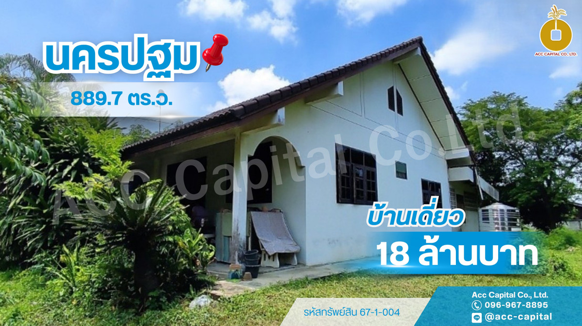 For SaleHouseNakhon Pathom : Land and detached house for sale! Good location in the heart of Nakhon Pathom, usable area 152.10 sq m, land area 889.7 sq m ✨