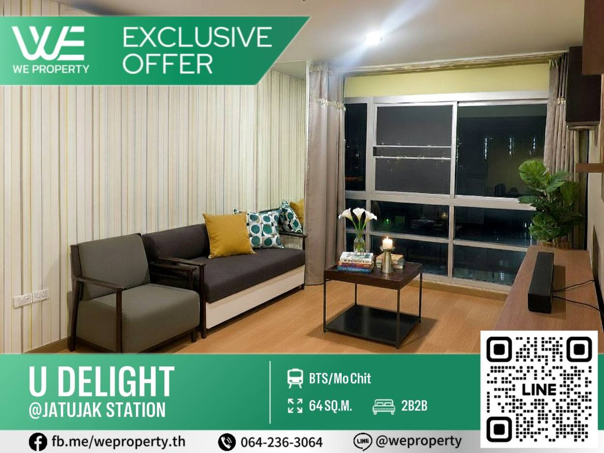 ขายคอนโดสะพานควาย จตุจักร : 2 ห้องนอนเฟอร์ฯครบราคาดีมาก!!⭐U Delight @ Jatujak Station (ยู ดีไลท์ แอท จตุจักร สเตชั่น)