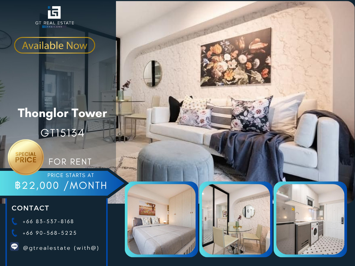 ให้เช่าคอนโดสุขุมวิท อโศก ทองหล่อ : คอนโด Thonglor Tower เดินทางสะดวก ใกล้รถไฟฟ้าบีทีเอส มีรถรับส่ง ห้องแต่งสวย เฟอร์นิเจอร์ครบ พร้อมอยู่!!