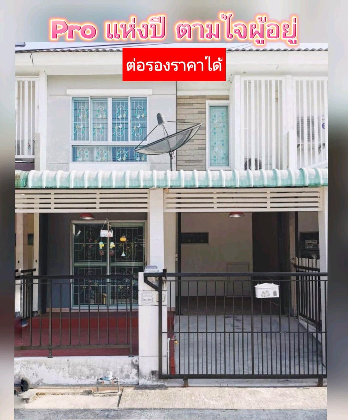 ให้เช่าทาวน์โฮมลาดกระบัง สุวรรณภูมิ : 🍀🚩⭐ ให้เช่า ทาวน์เฮ้าส์ใกล้มอเตอร์เวย์ พฤกษา 60 อ่อนนุช-ลาดกระบัง สะดวกทุกการเดินทาง✅