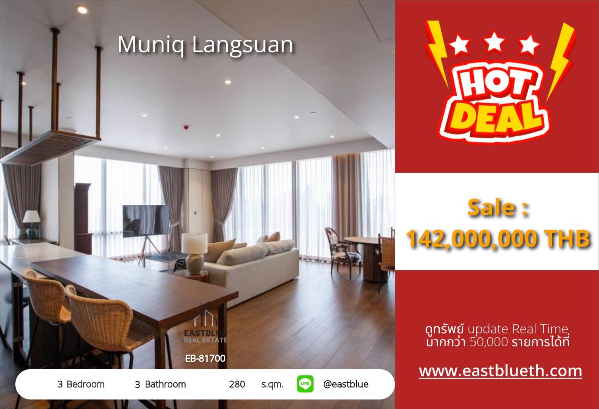 For SaleCondoWitthayu, Chidlom, Langsuan, Ploenchit : Ultimate lifestyle in the heart of Langsuan!
Muniq Langsuan 3 bedrooms 280 sq.m. luxury at a special price!