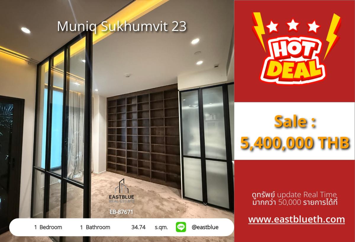 For SaleCondoSukhumvit, Asoke, Thonglor : 12/02/2026, ✨Condo in the heart of Sukhumvit 23 near BTS/MRT with complete facilities!🌇 Muniq Sukhumvit 23 | 1 bedroom, size 34.74 sqm, starting at 5.4 million!