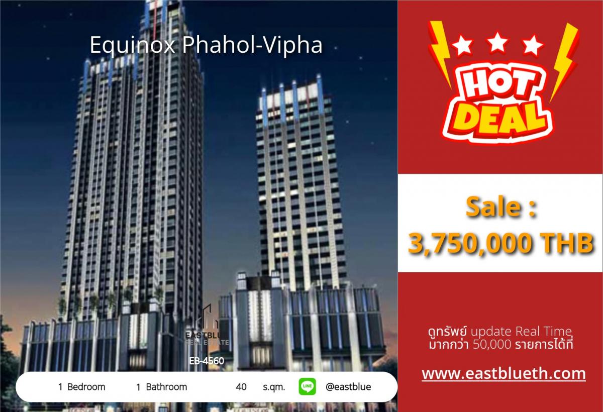 ขายคอนโดลาดพร้าว เซ็นทรัลลาดพร้าว : 12/02/2026, รวมค่าโอนคอนโดใจกลางหมอชิต 1 ห้องนอน 40 ตร.ม. ใกล้ BTS/MRT เพียง 3.75 ล้าน! 
Equinox Phahol-Vipha พร้อมสิ่งอำนวยความสะดวกครบครัน!