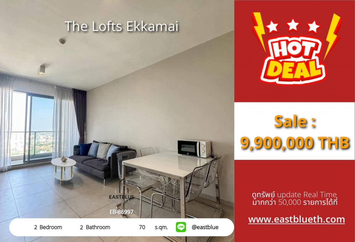 ขายคอนโดสุขุมวิท อโศก ทองหล่อ : 28/02/2026, รวมค่าโอนคอนโดหรู 2 นอน The Lofts เอกมัย พร้อมอยู่ ใกล้ BTS เอกมัย 
ราคา 9.9 ล้าน วิวสระว่ายน้ำ Infinity Edge หรูหราทุกฟีเจอร์!