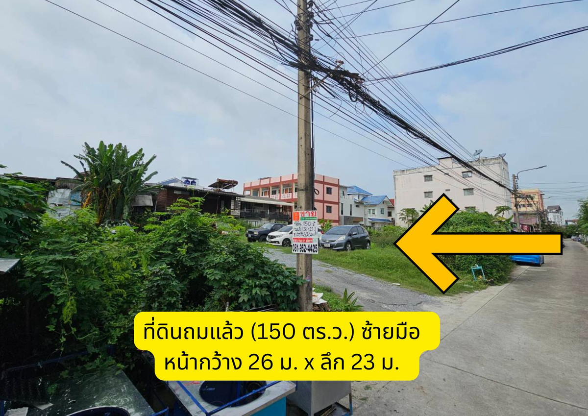 ขายที่ดินบางซื่อ วงศ์สว่าง เตาปูน : **ขายที่ดินเปล่า ถมแล้ว ทำเลดี (150 ตร.ว.) ซ.ประชาชื่น 37 แยก 7-3 (นพเก้า) 5 นาทีถึง เดอะมอล์งามวงศ์วาน 
