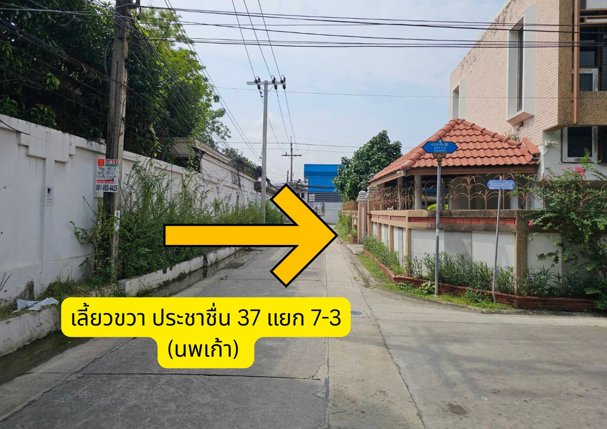 ขายที่ดินบางซื่อ วงศ์สว่าง เตาปูน : **ขายที่ดินเปล่า ถมแล้ว ทำเลดี (150 ตร.ว.) ซ.ประชาชื่น 37 แยก 7-3 (นพเก้า) 5 นาทีถึง เดอะมอล์งามวงศ์วาน 